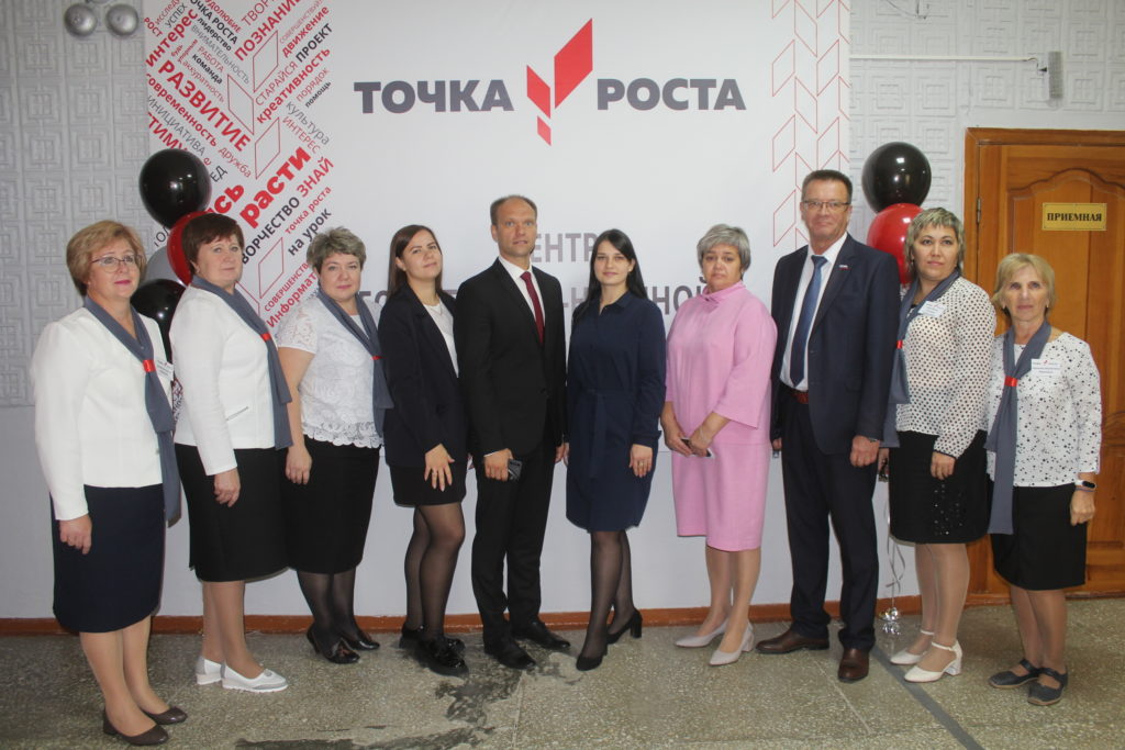 Открытие Центра &amp;quot;Точка роста&amp;quot;.