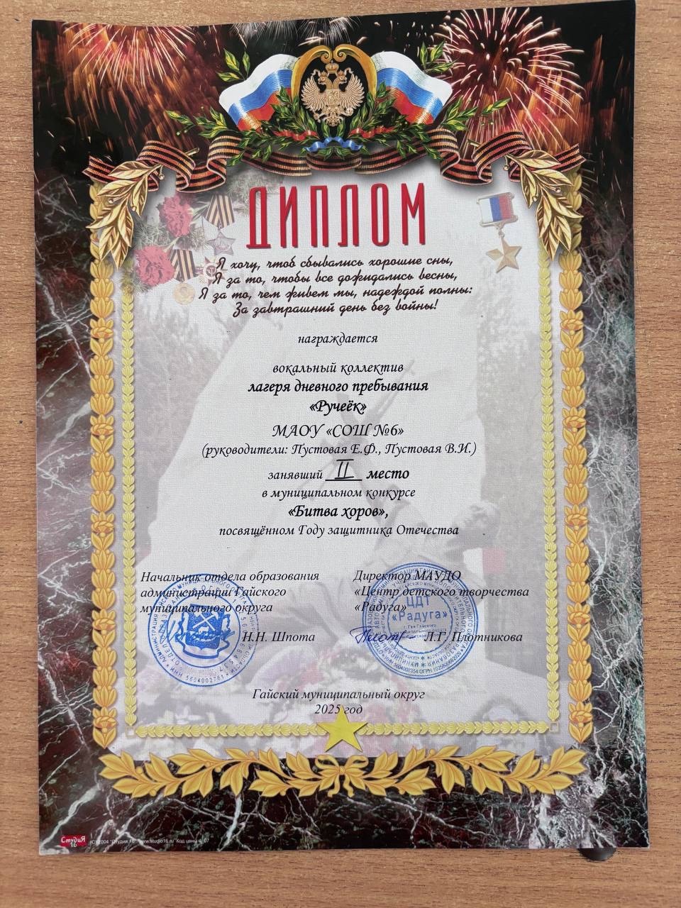 В ЦДТ «Радуга» прошел муниципальный конкурс «Битва хоров».