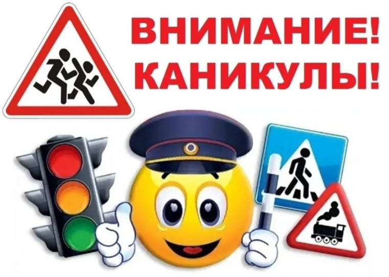 Памятка для школьников и родителей.