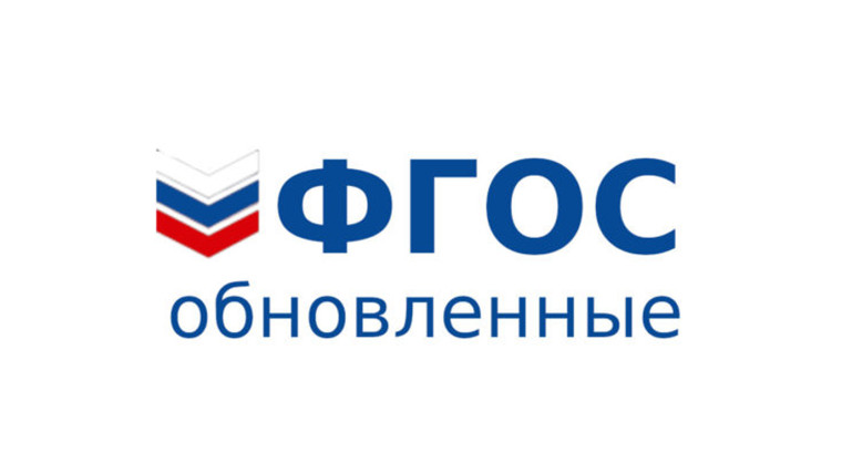 Введение обновленного ФГОС СОО с 1 сентября 2023 г..